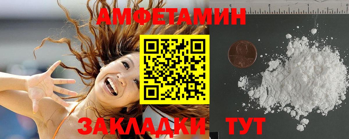 Амфетамин  АМФЕТАМИН Розовый  Амфетамин  Фурманов  Вход с VPN 