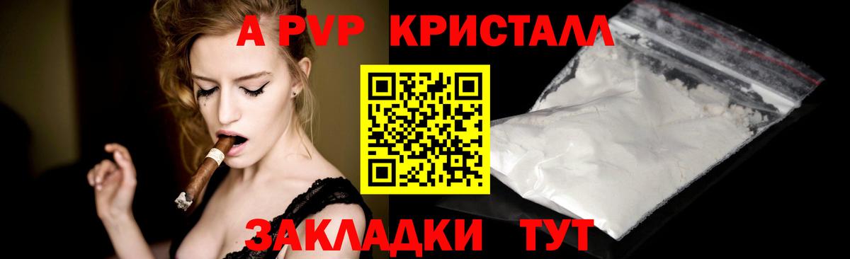 Alpha PVP кристаллы Фурманов