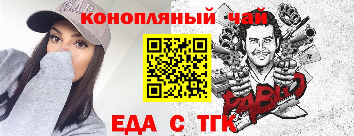 Cannafood конопля Фурманов