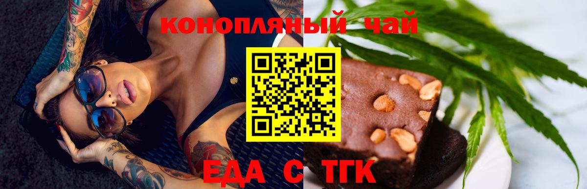Фурманов  Canna-Cookies марихуана  Вход с VPN 