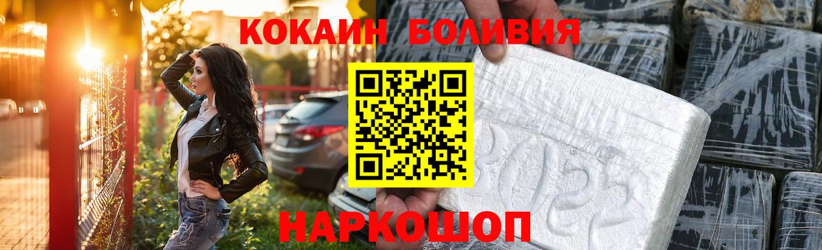 где купить наркоту  Cocaine 98%  КОКАИН  Вход с VPN  Фурманов 