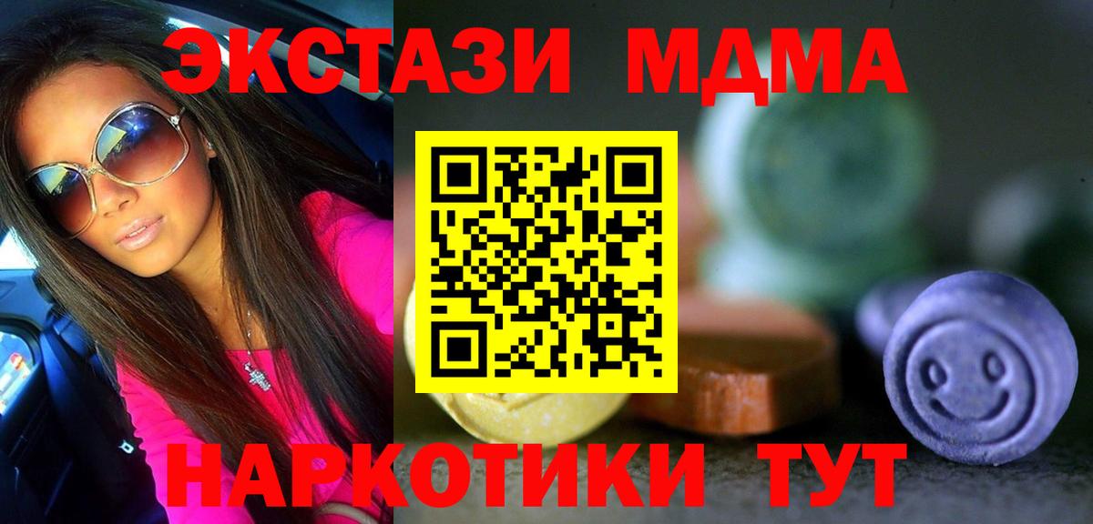 Ecstasy XTC  Экстази mix  Фурманов  Вход с VPN 