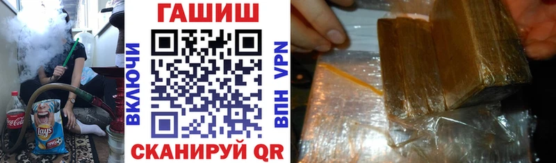 ГАШ хэш  Фурманов 