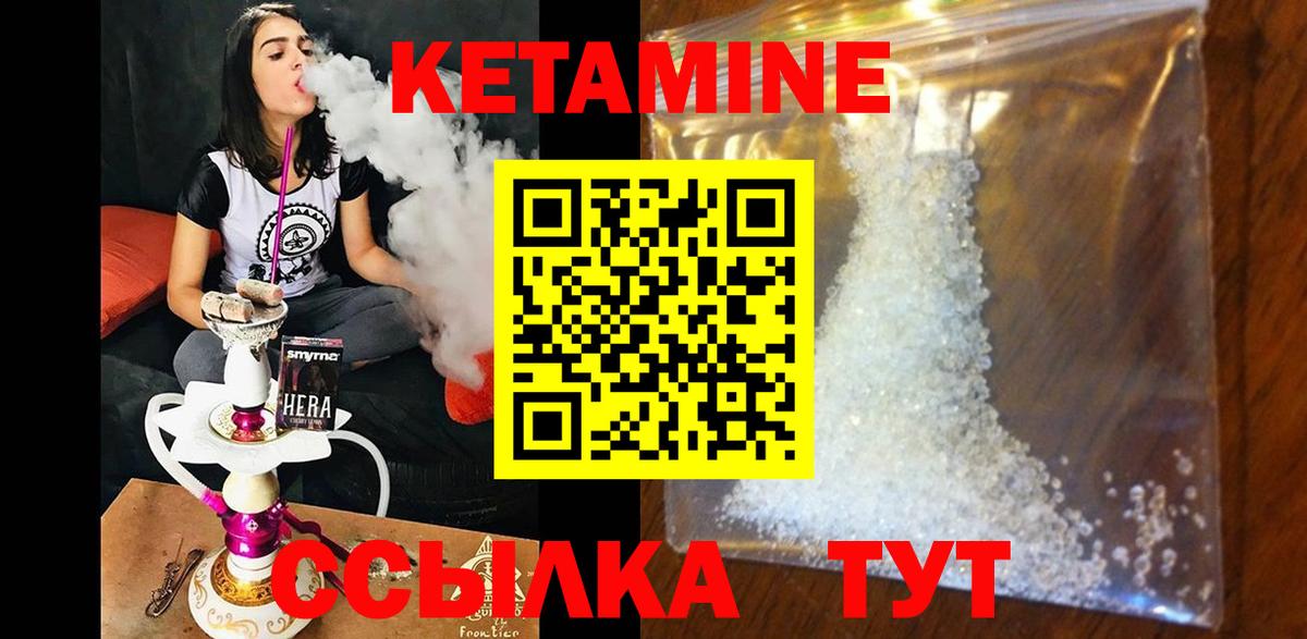Фурманов  Кетамин ketamine  Вход с VPN 