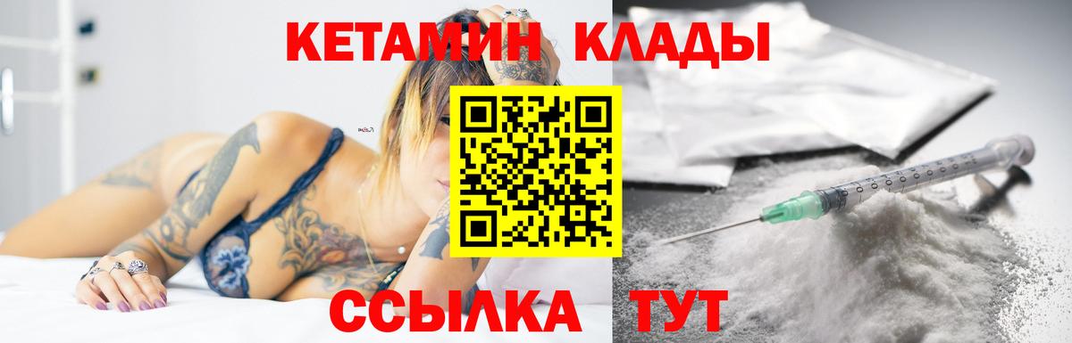 Кетамин ketamine Фурманов