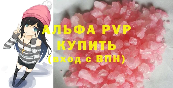 ALPHA PVP Валуйки