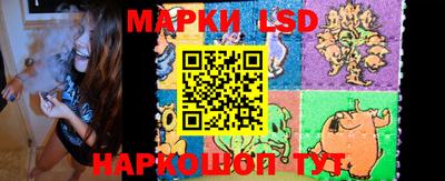марки lsd Ипатово