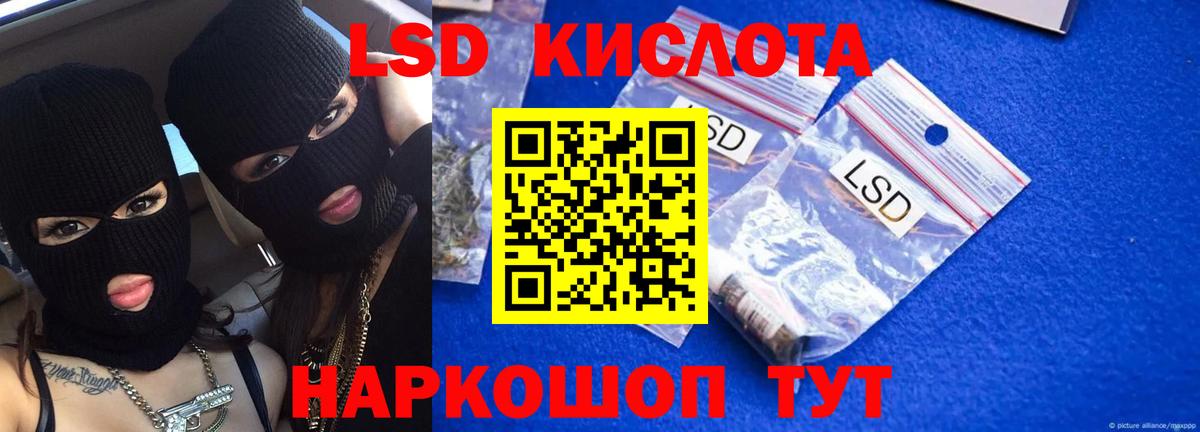 ЛСД экстази ecstasy Фурманов