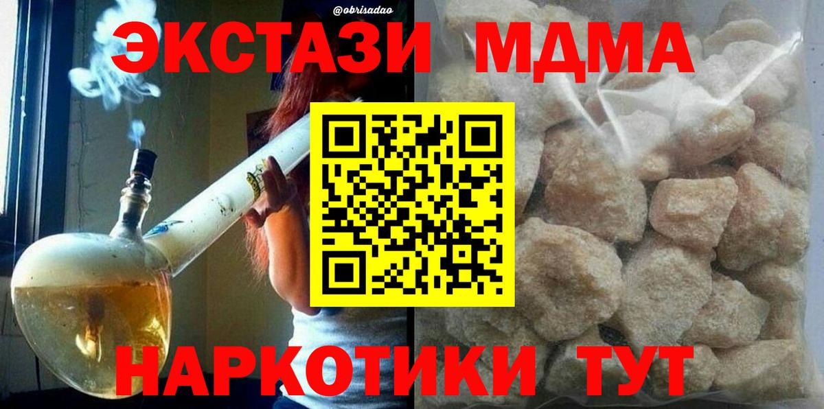МДМА crystal Фурманов