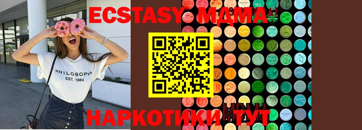 МДМА кристаллы  МДМА кристаллы  Вход с VPN  Фурманов 