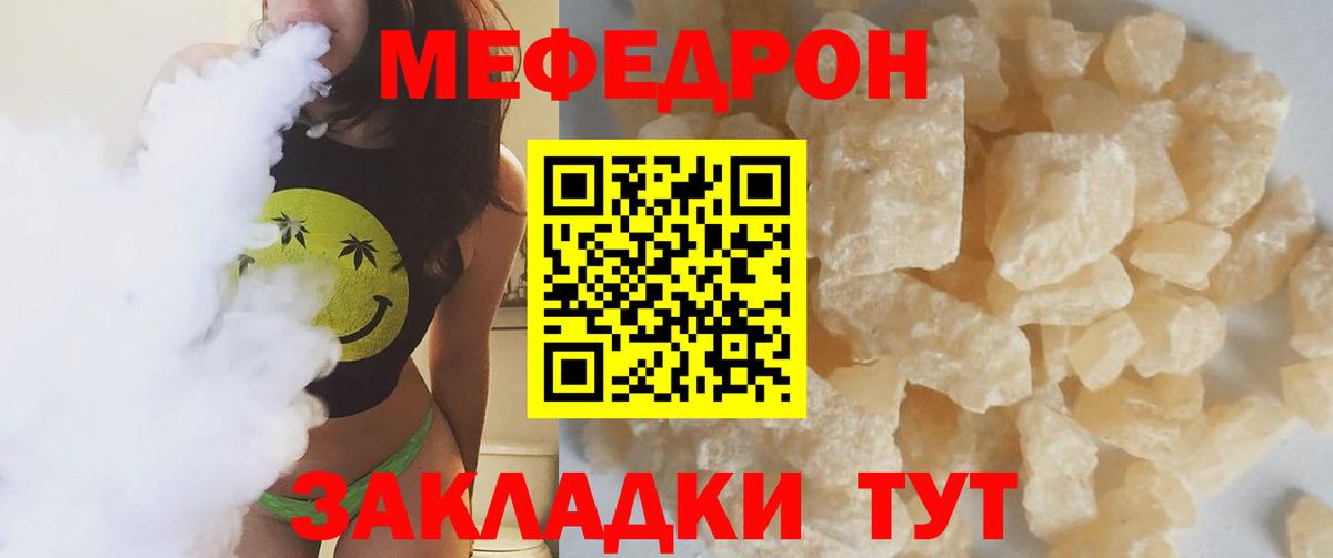 МЕФ кристаллы  МЕФ  Фурманов  МЕФ 4 MMC  Вход с VPN 