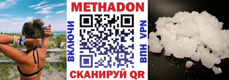 МЕТАДОН мёд  Фурманов 