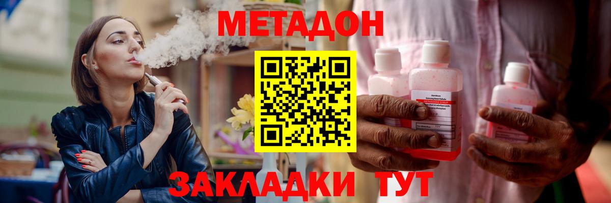 Метадон белоснежный  МЕТАДОН methadone  Фурманов  Вход с VPN 