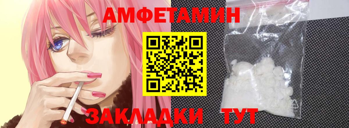 МЕТАМФЕТАМИН кристалл Фурманов