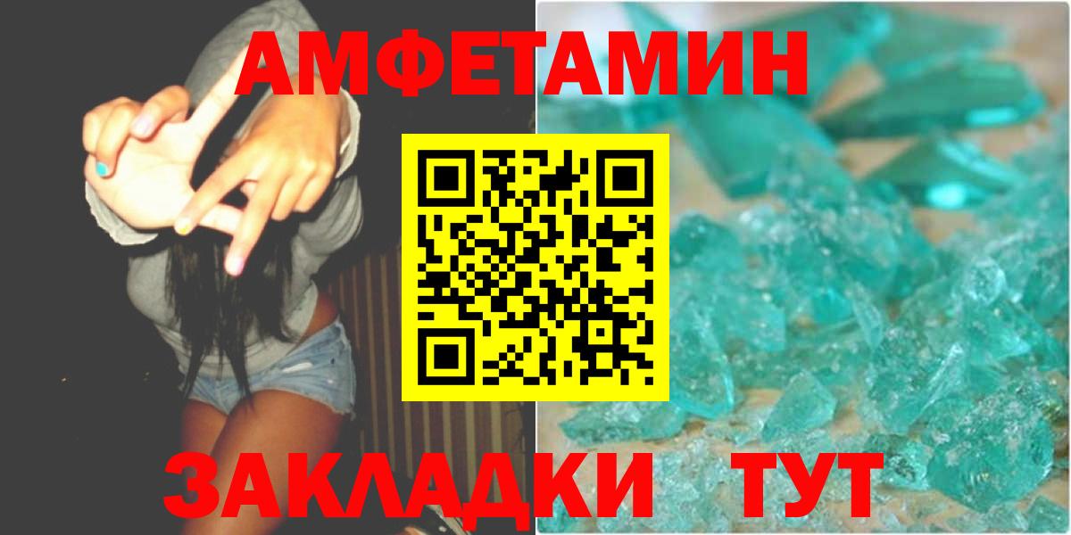Метамфетамин кристалл  Вход с VPN  Фурманов 