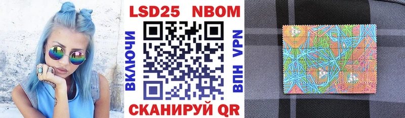 Марки 25I-NBOMe 1,8мг Фурманов