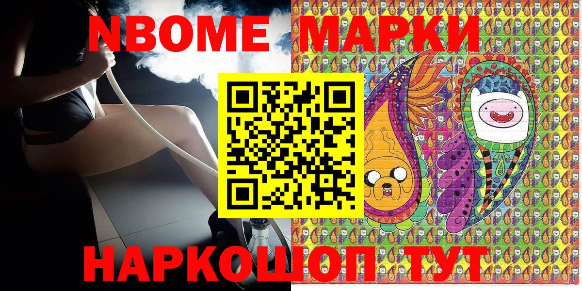 Марки N-bome 1500мкг  Вход с VPN  Наркотические марки  Фурманов  Марки N-bome 1500мкг 