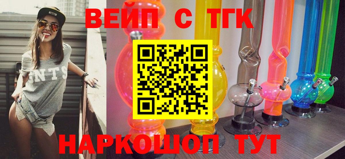 Дистиллят ТГК жижа  закладка  Вход с VPN  Фурманов  Дистиллят ТГК жижа 