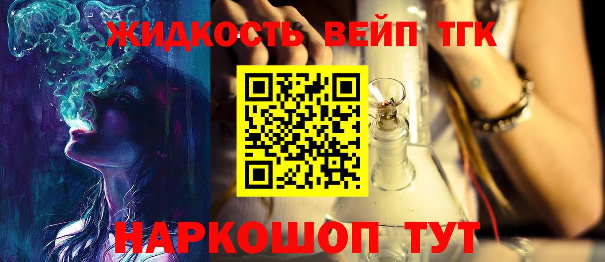 Дистиллят ТГК гашишное масло Фурманов