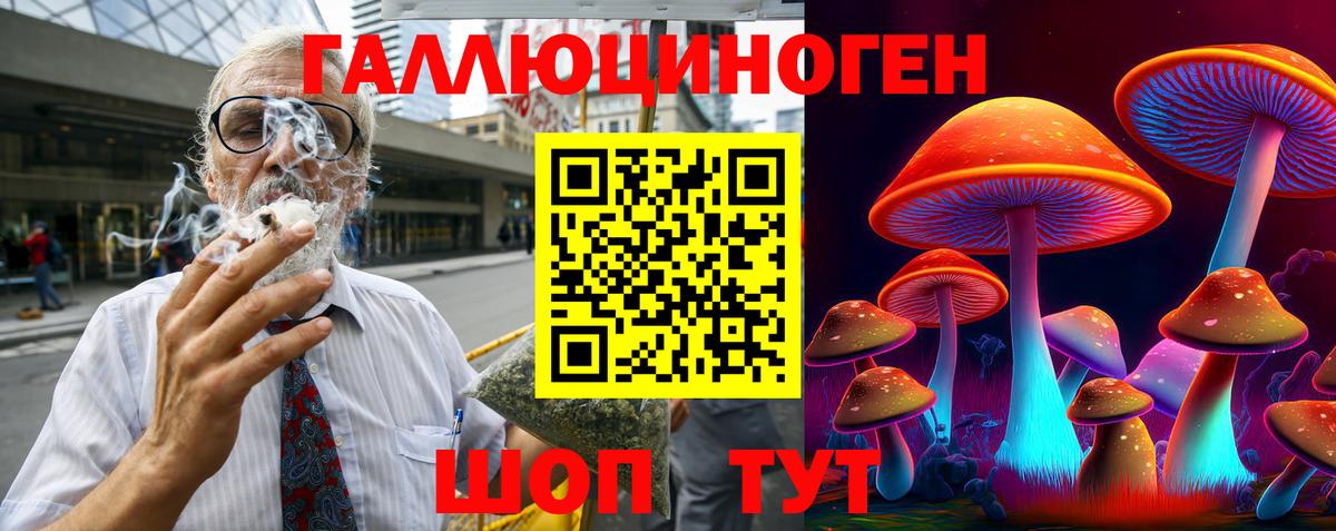 купить наркотики сайты  Псилоцибиновые грибы мухоморы  Вход с VPN  Фурманов 