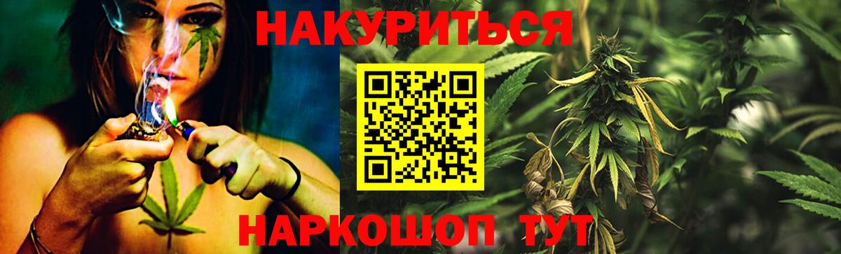Шишки марихуана Ganja  Вход с VPN  МАРИХУАНА индика  Конопля VHQ  Фурманов 